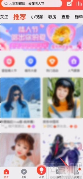 vv音乐app设置隐身访问的方法