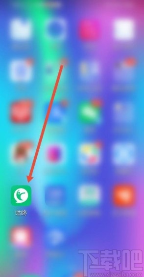 咕咚app关闭显示所在城市的方法