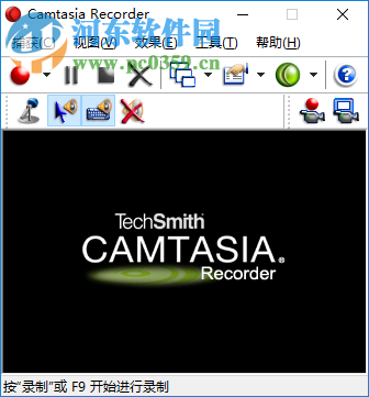 camtasia recorder使用教程