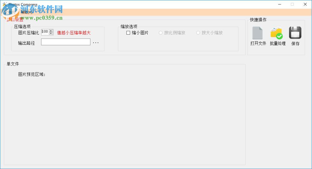Compress Photos压缩图片的方法