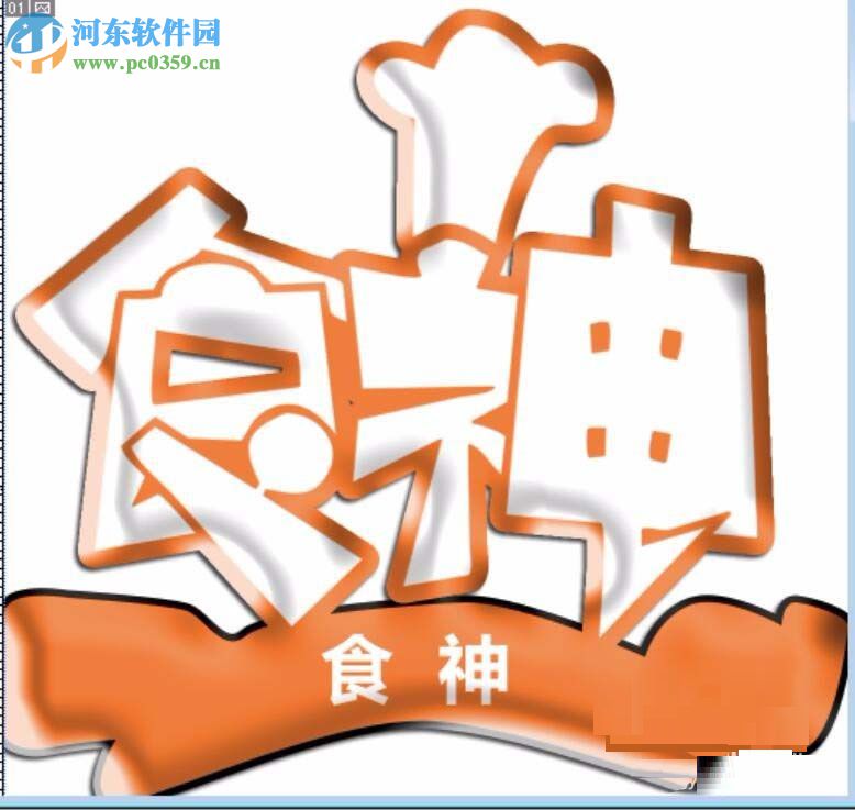 ps设计食神POP广告海报的方法