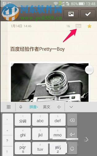 锤子便签app进行排版的方法