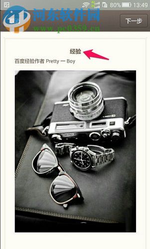 锤子便签app进行排版的方法