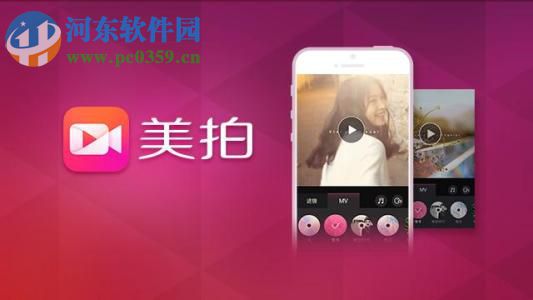 美拍app调节滤镜透明度的操作方法