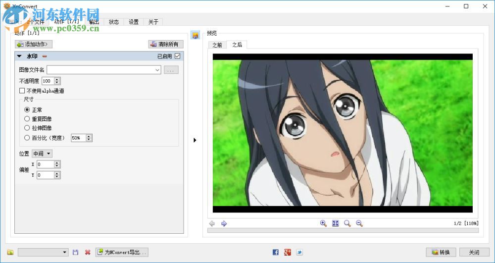 XnConvert给图片添加水印的方法