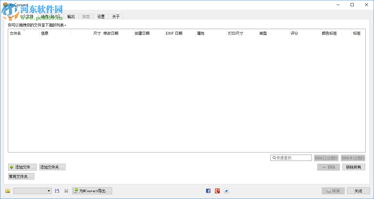 XnConvert设置为中文的方法