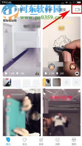最右app发布跟拍视频的操作方法