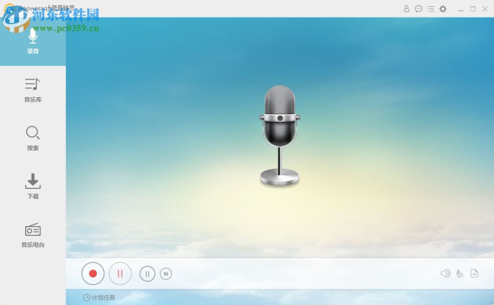 Apowersoft录音精灵设置录音默认输出格式的方法