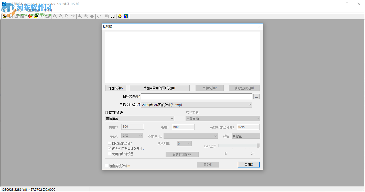acme cad converter转换CAD图纸版本的方法
