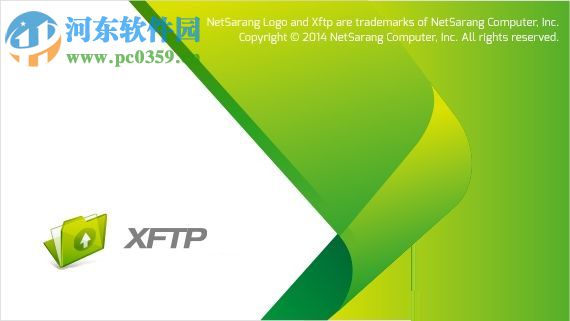 xftp的使用方法