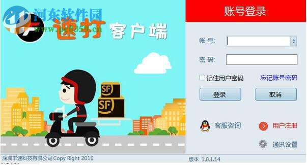 速打线下用户提交订单的方法