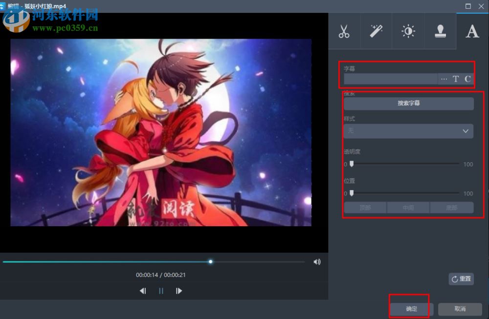Apowersoft视频转换王给视频添加字幕的方法