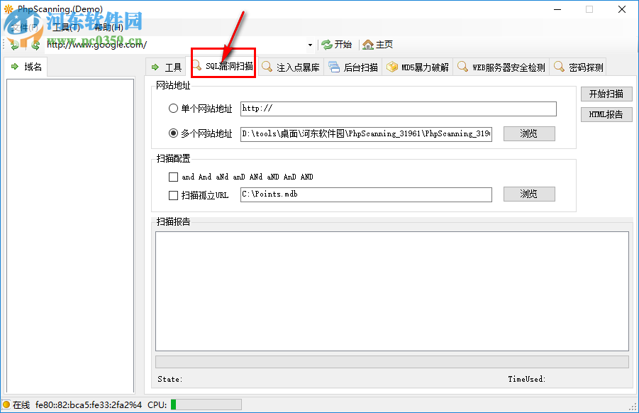 PhpScanning扫描网站SQL漏洞的方法