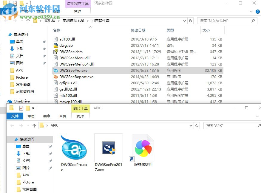 AutoDWG DWGSee Pro 2017安装破解教程