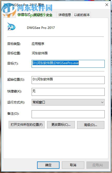 AutoDWG DWGSee Pro 2017安装破解教程