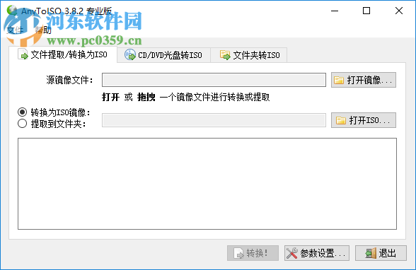 AnyToISO设置为中文的方法