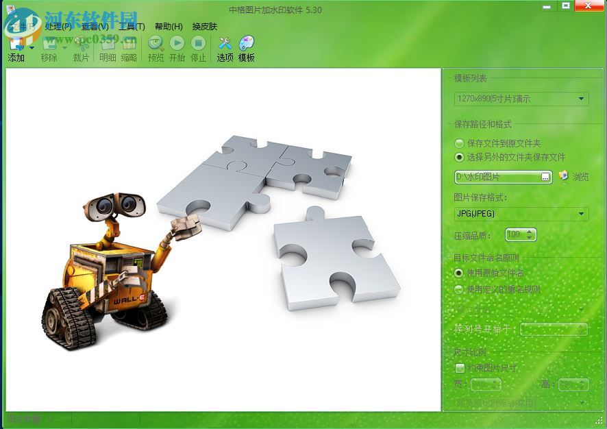 中格图片加水印软件给图片批量添加水印的方法
