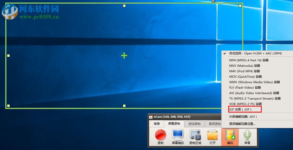 oCam录制GIF动图的方法