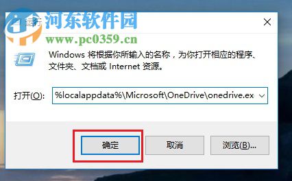 解决onedrive上传文件提示“正在处理更改”的方法