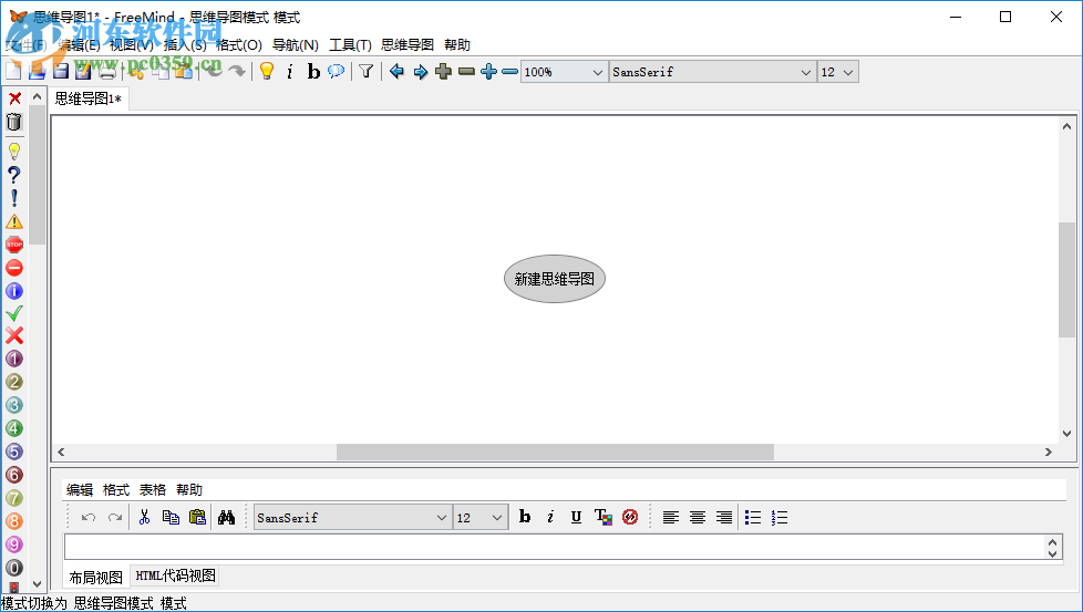 freemind使用教程