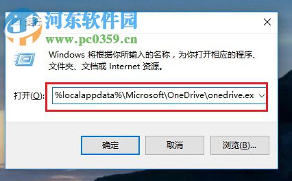 解决onedrive上传文件提示“正在处理更改”的方法