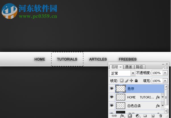ps导航条制作教程