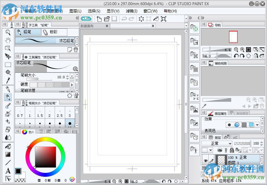 CLIP STUDIO PAINT提示