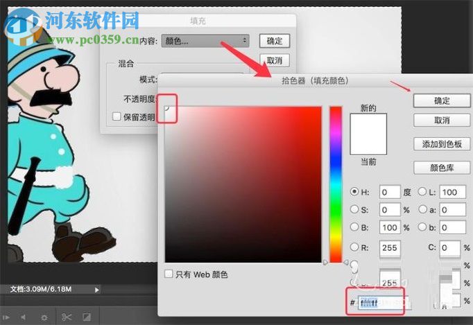 PS如何把灰色背景换成白色背景