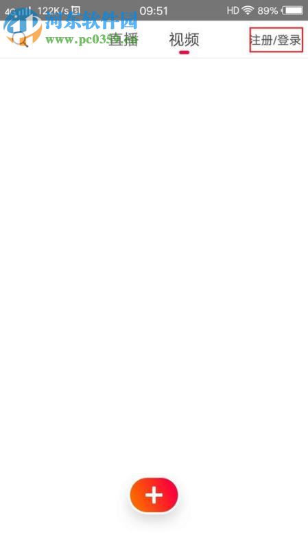 火山小视频解绑的方法