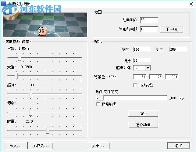 ae caustics制作水波纹的方法