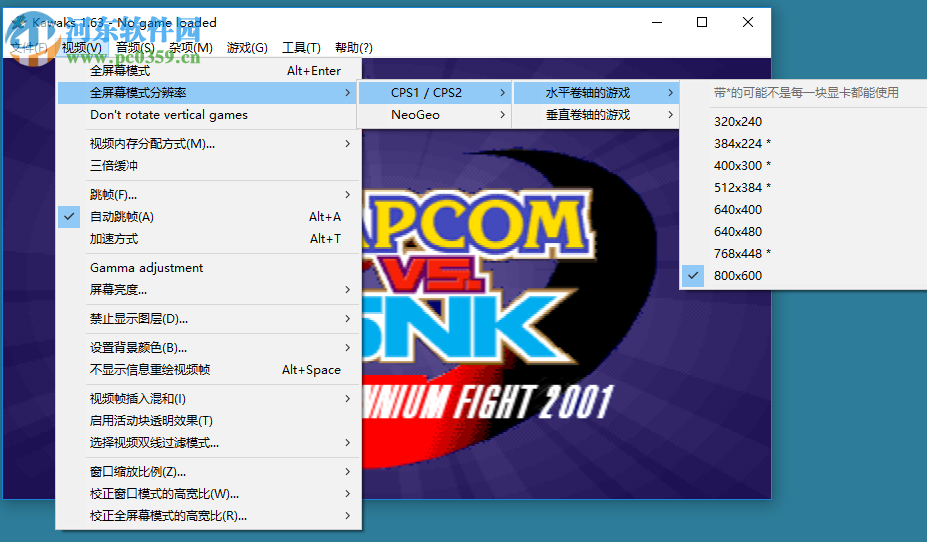 kawaks调节游戏分辨率的方法