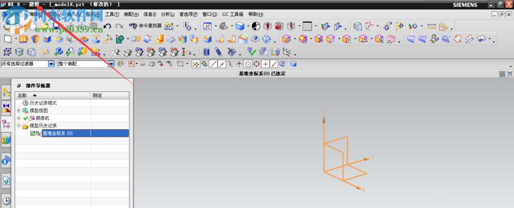 UG创建草图的方法