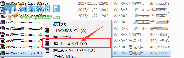 Vero Surfcam 2018安装破解教程