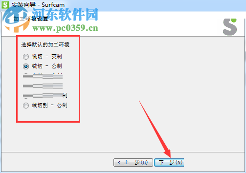 Vero Surfcam 2018安装破解教程