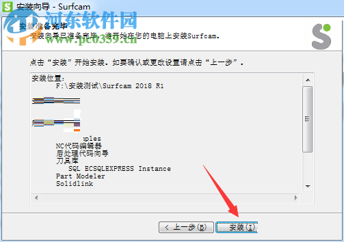 Vero Surfcam 2018安装破解教程