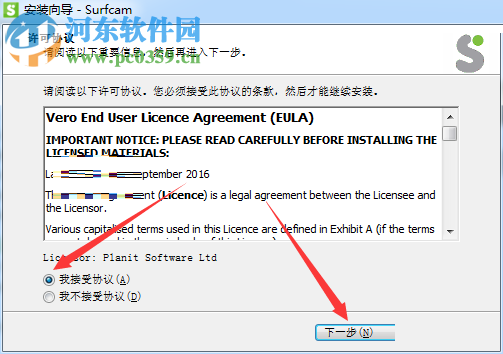 Vero Surfcam 2018安装破解教程