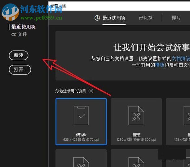 ps设计平面广告前的基本参数设置方法
