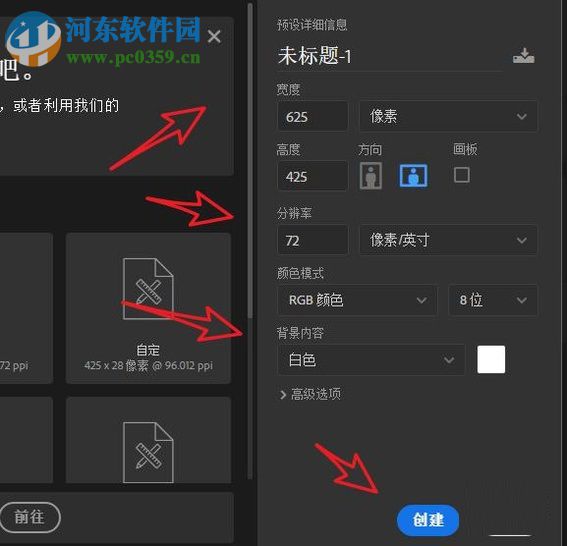 ps设计平面广告前的基本参数设置方法