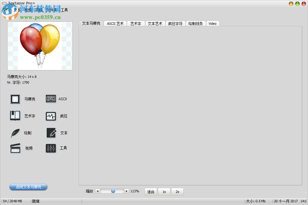 Textaizer Pro设置为中文的方法