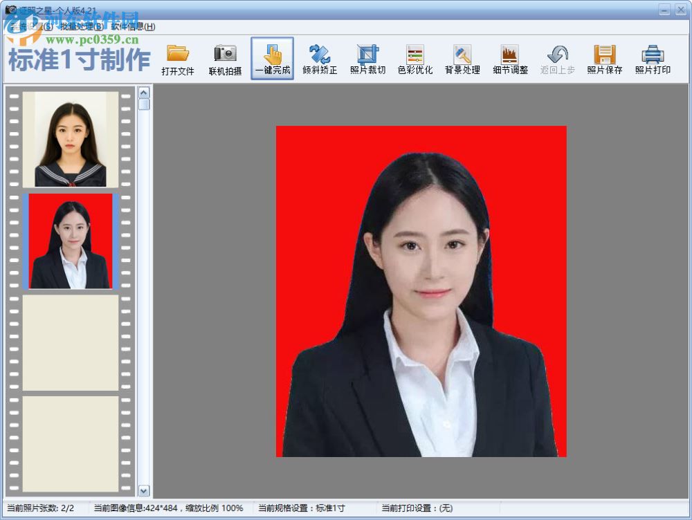 证照之星导入图片的方法