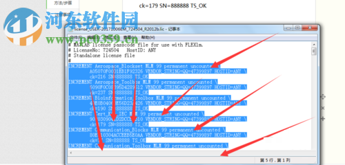 解决matlab license过期“​Your MATLAB license will expire”的方法