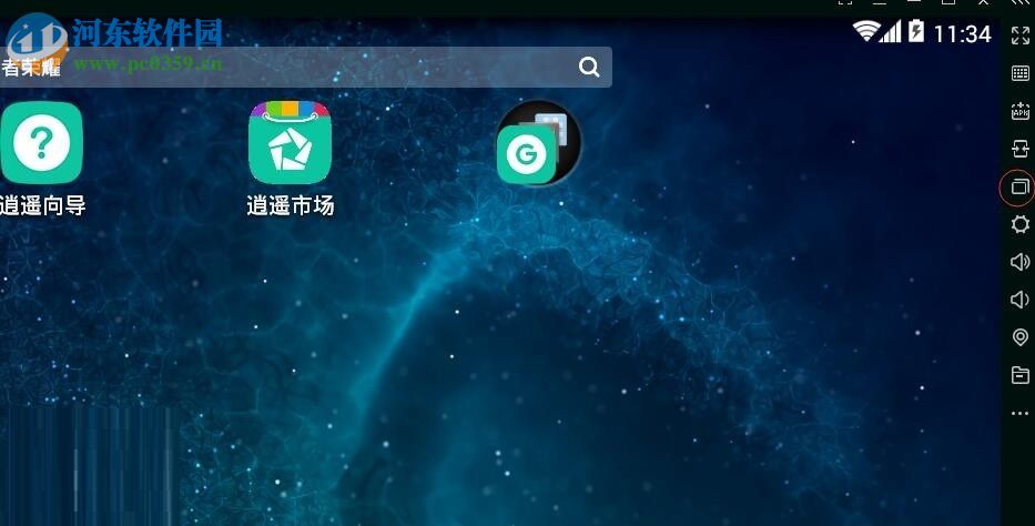 逍遥体感模拟器多开的方法