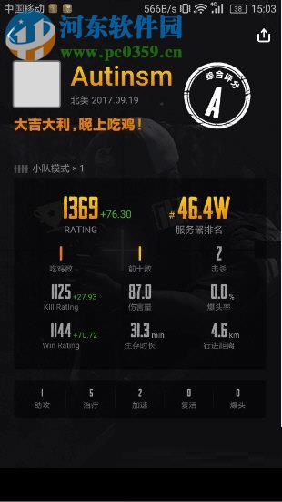 小黑盒查看绝求生吃鸡数据的方法