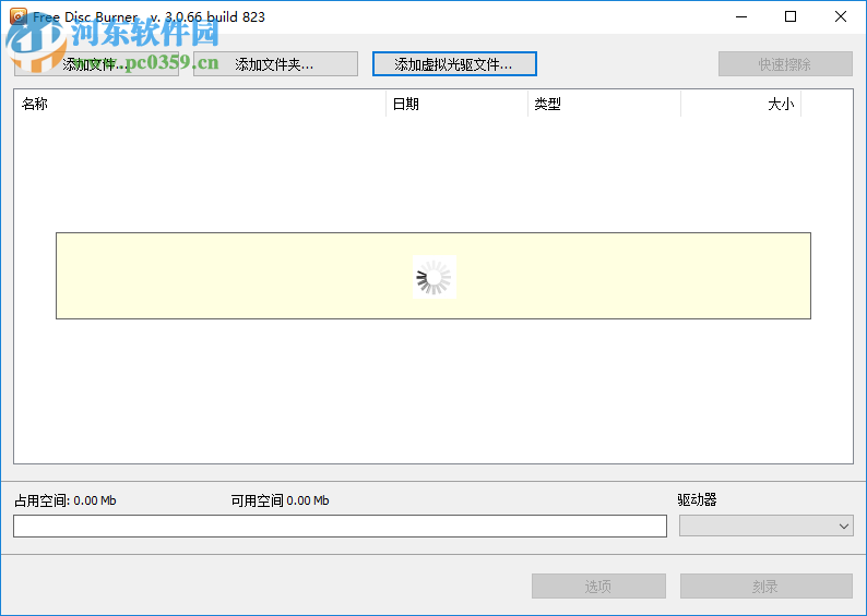 dvdvideosoft Free Disc Burner刻录光盘教程