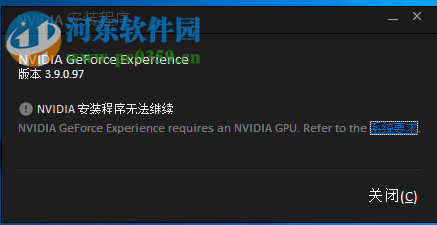 shadowplay安装不了的解决方法
