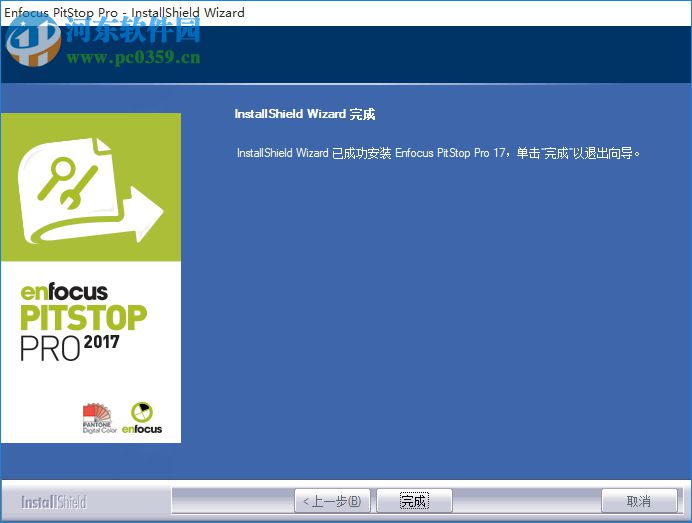 Enfocus PitStop Pro 2017安装激活教程