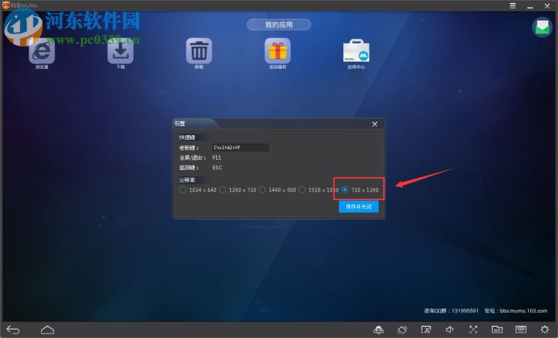 解决网易mumu模拟器卡在99%的方法
