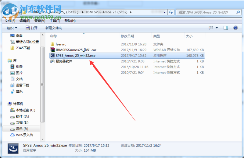 Amos 25.0安装破解教程
