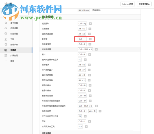 解决intellij idea快捷键失效的方法