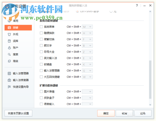 解决intellij idea快捷键失效的方法